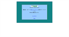 Desktop Screenshot of intragw.tni.co.jp